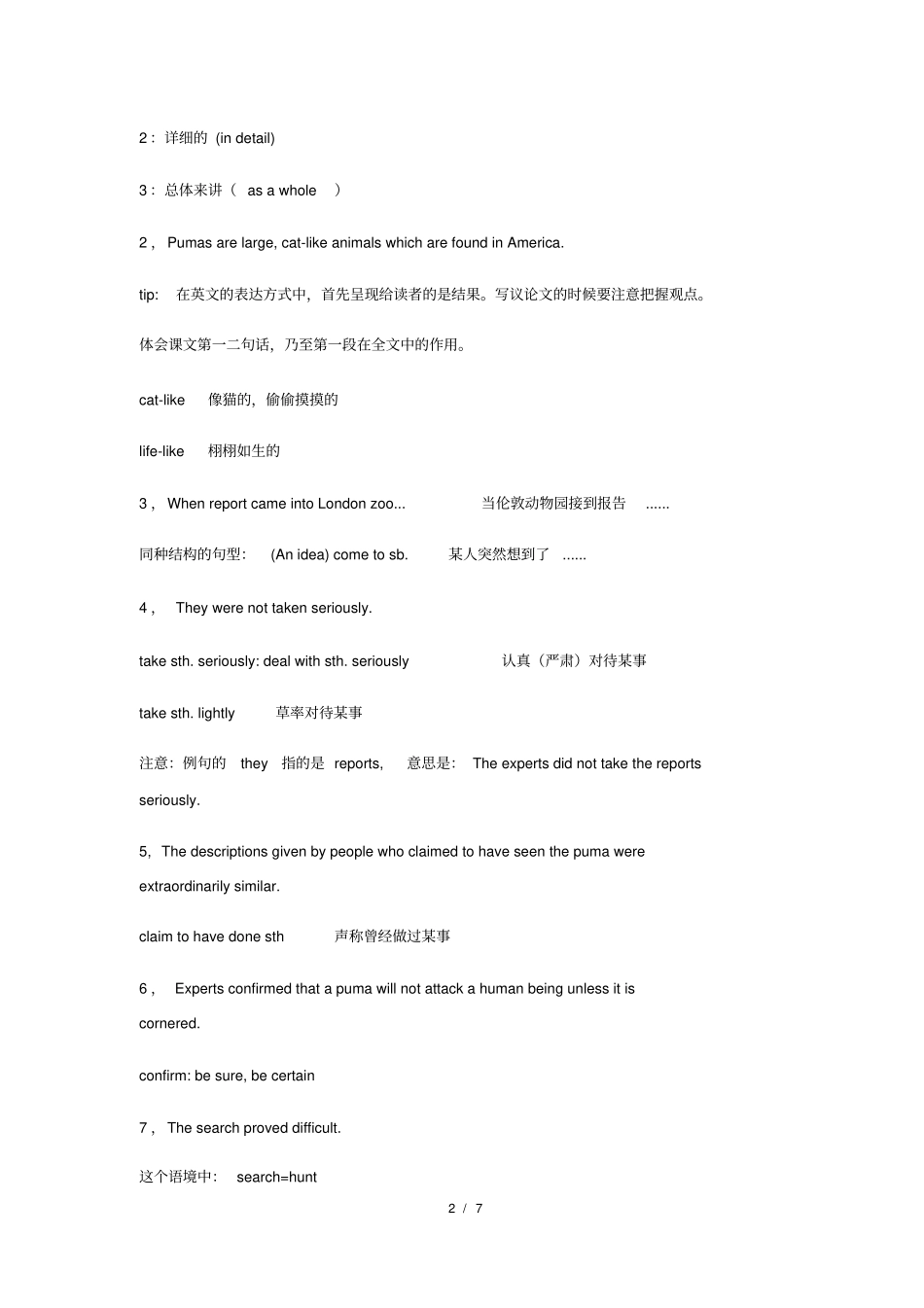 新概念英语第三册课文及详解第1课_第2页