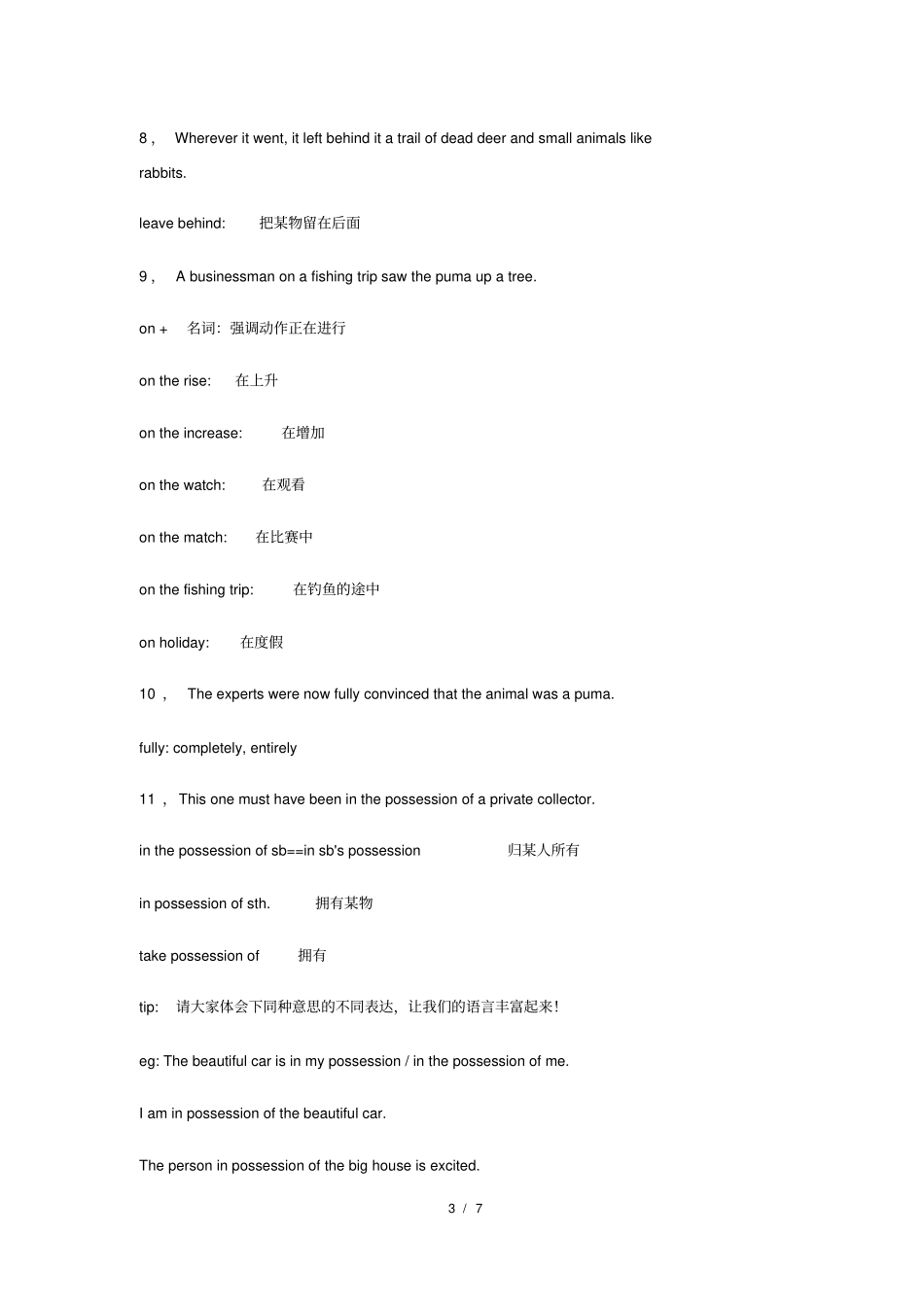 新概念英语第三册课文及详解第1课_第3页