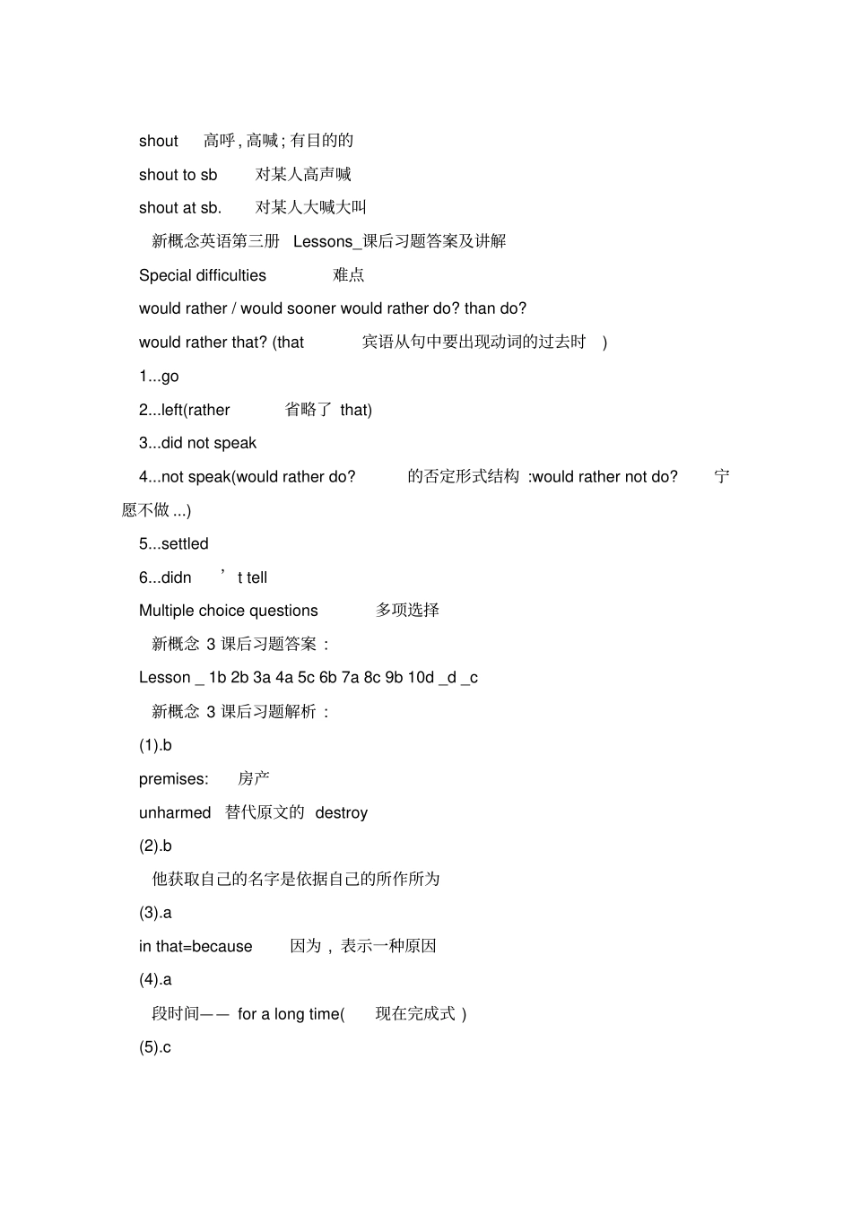 新概念英语第三册重点句型解析分享_第3页