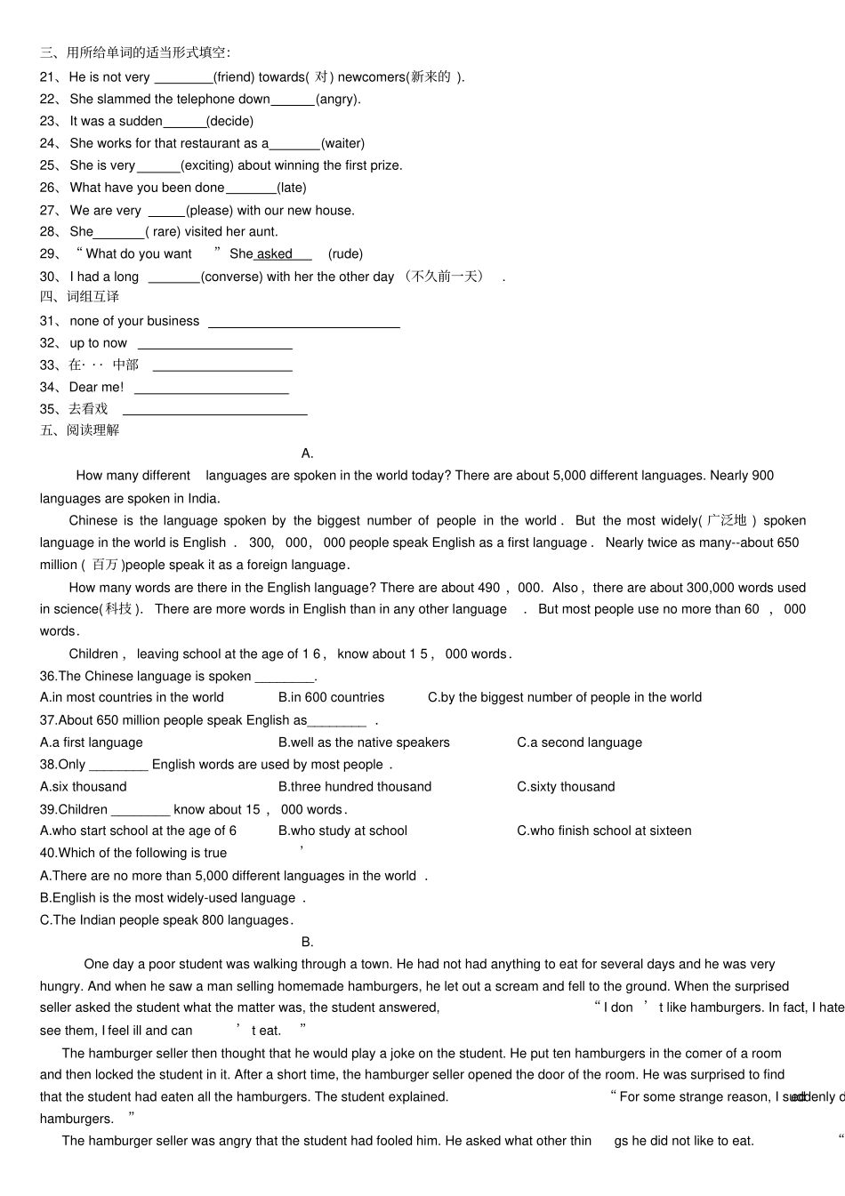新概念英语第二册-5课测试题_第2页