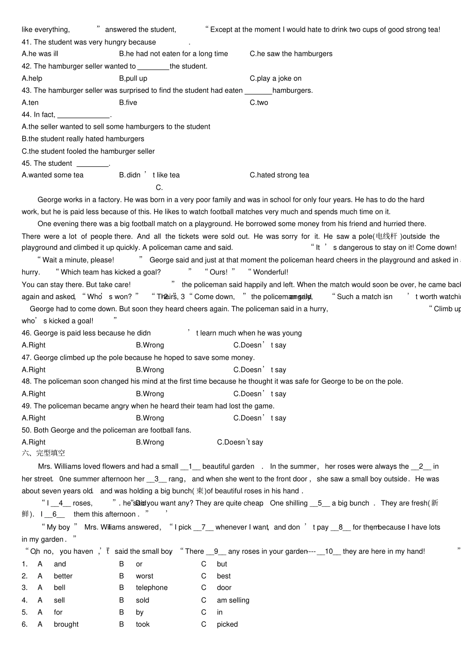 新概念英语第二册-5课测试题_第3页