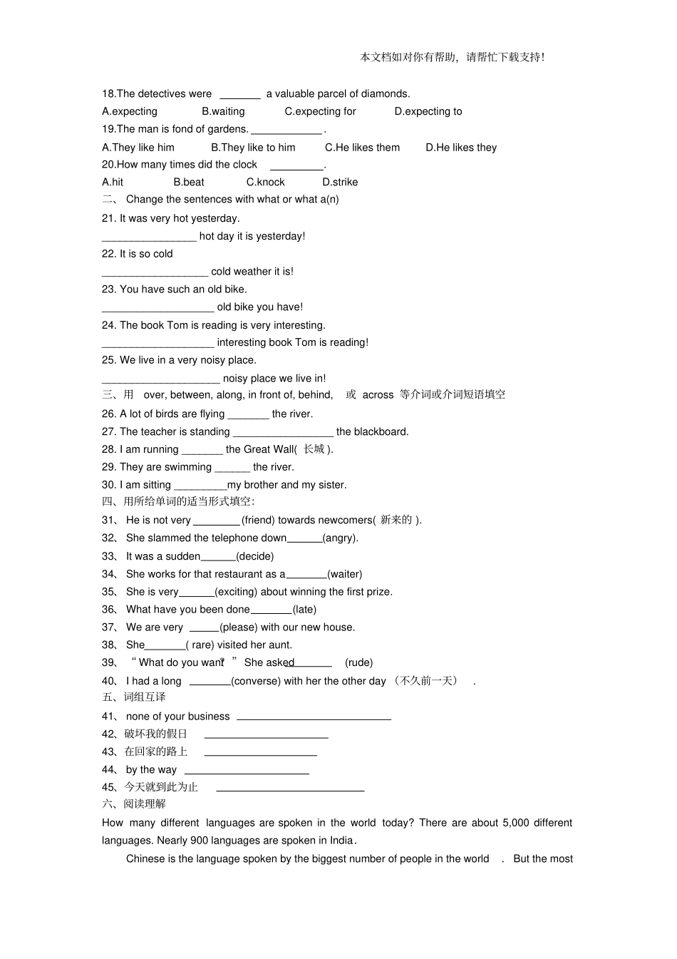 新概念英语第二册19课测试题_第2页