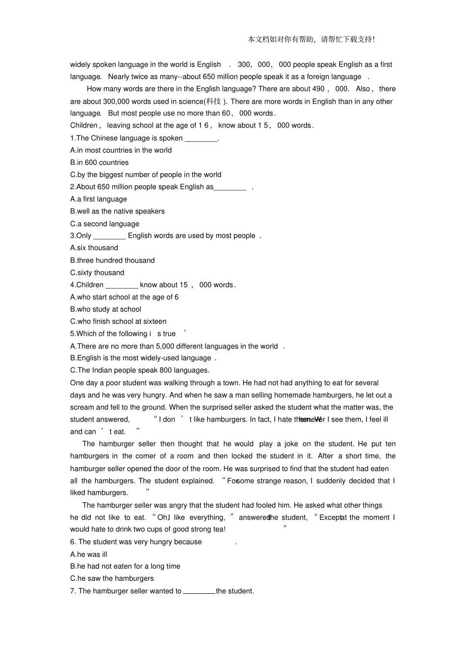 新概念英语第二册19课测试题_第3页