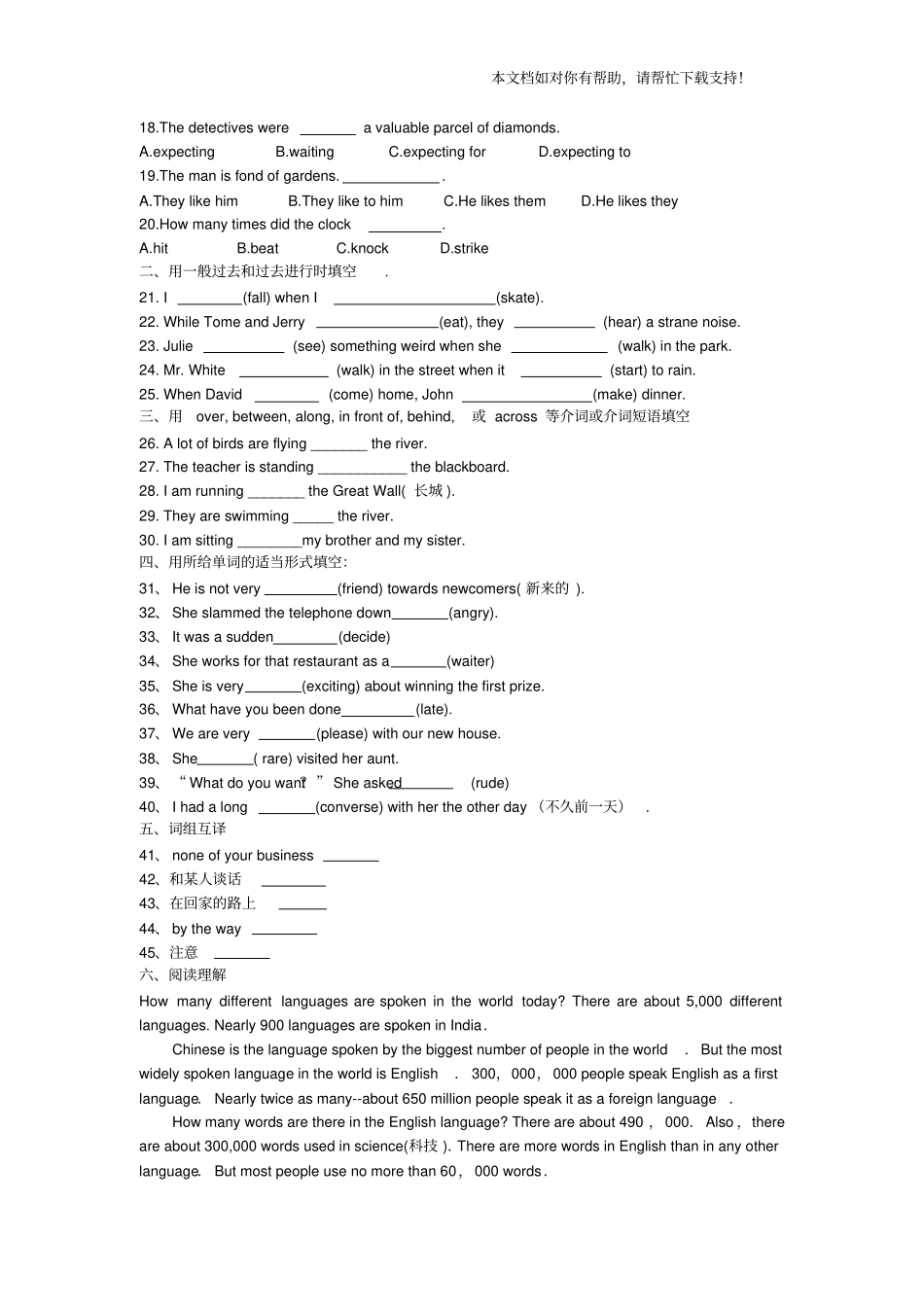 新概念英语第二册19课测试题答案版_第2页
