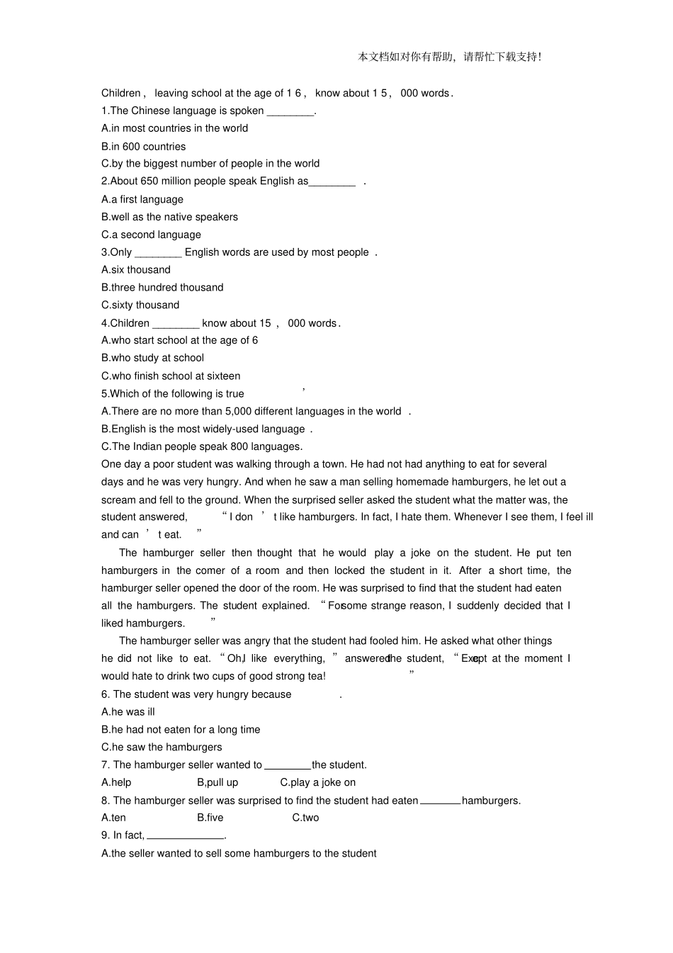 新概念英语第二册19课测试题答案版_第3页