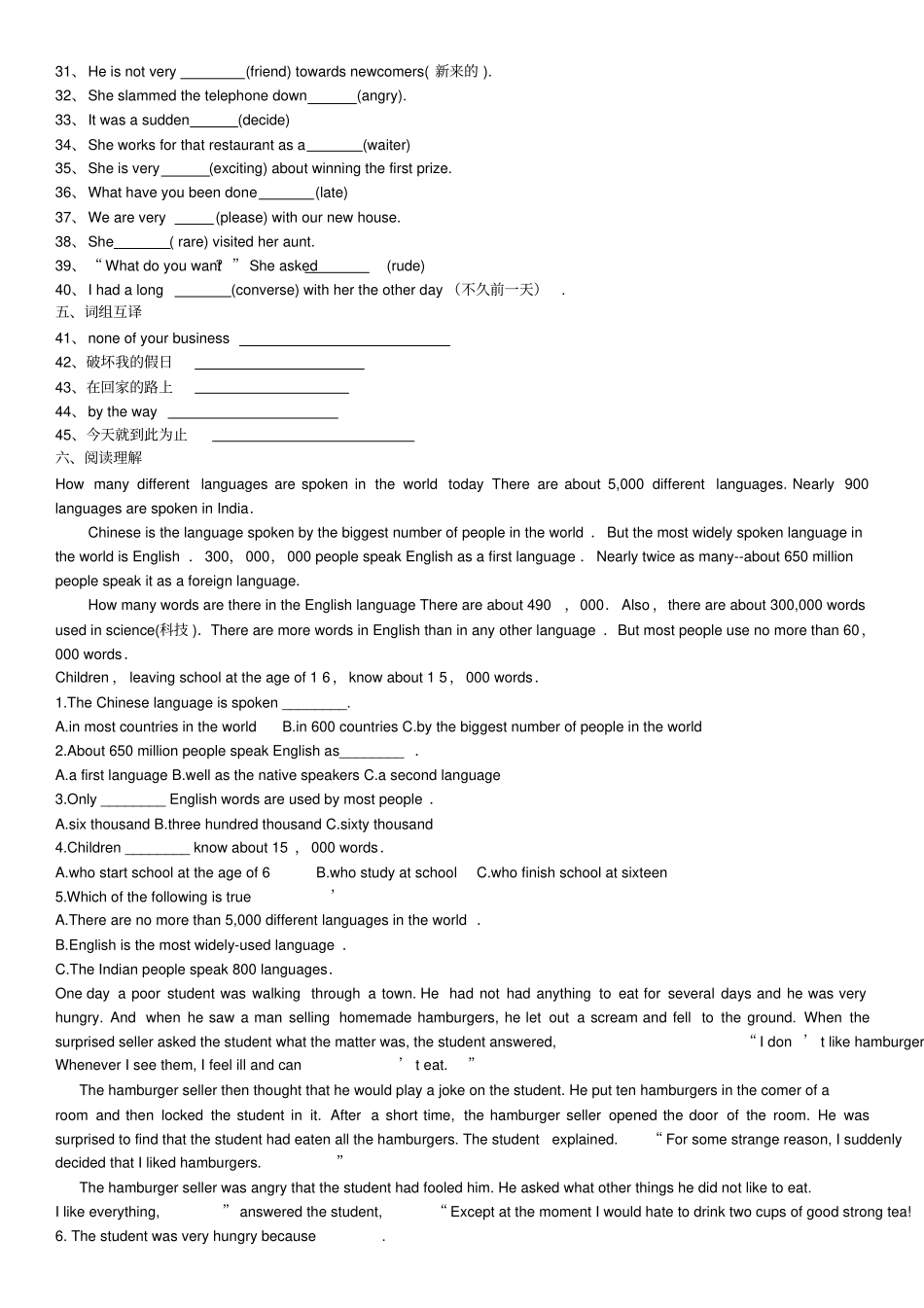 新概念英语第二册9课测试题_第2页