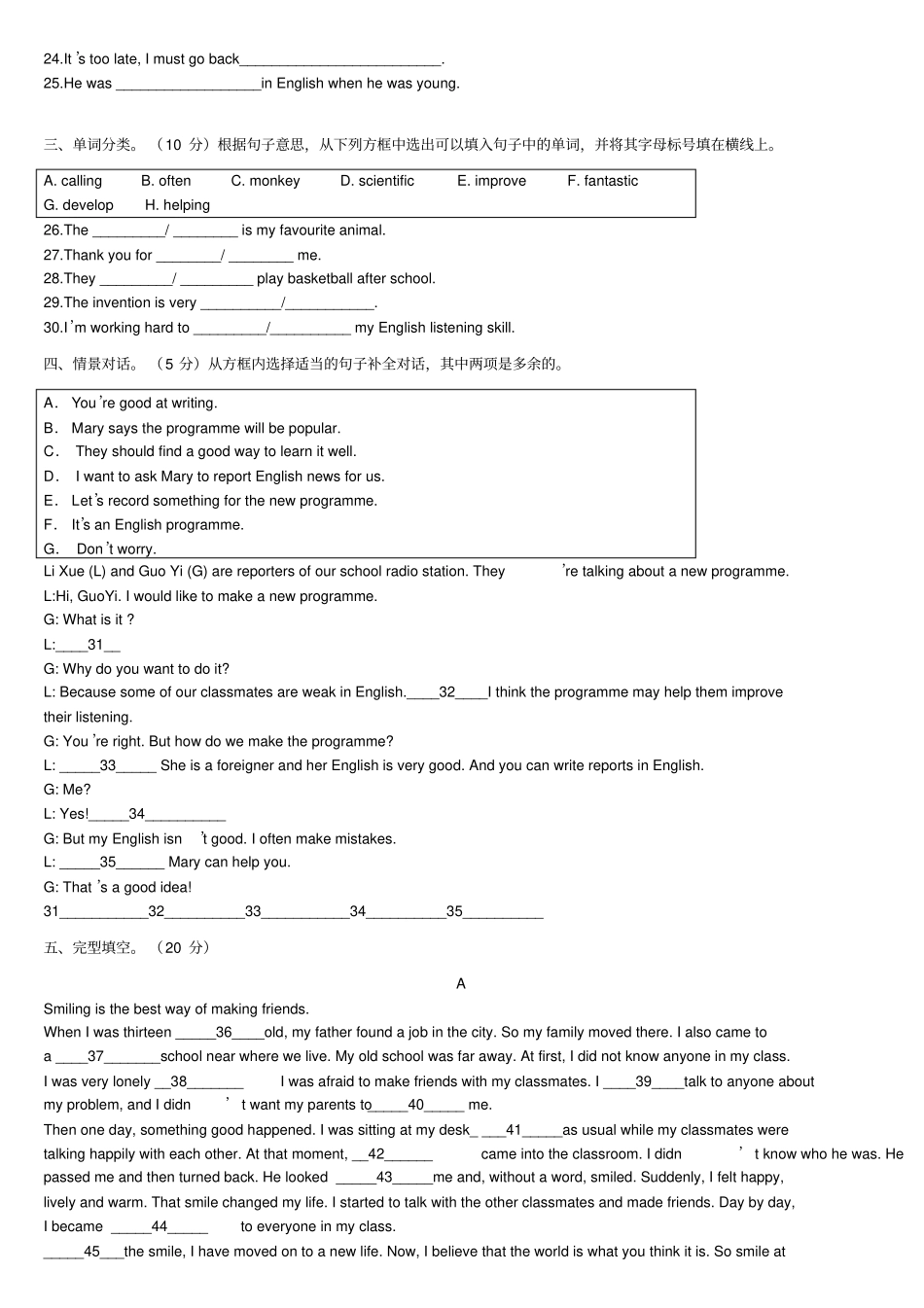 新概念英语第二册lesson48期末测试卷_第2页