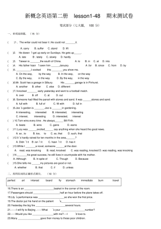 新概念英语第二册lesson48期末测试卷