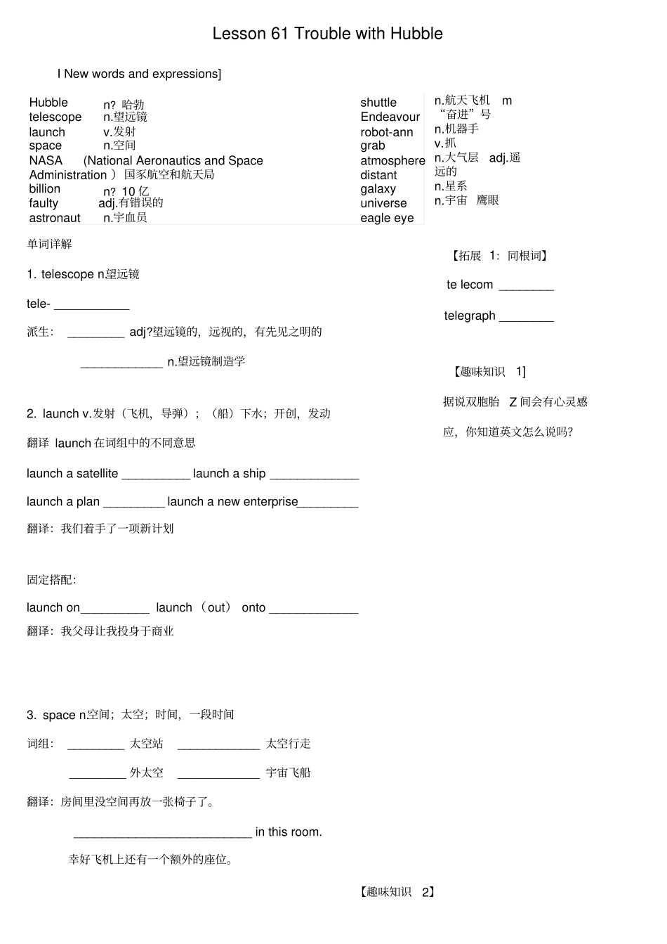 新概念英语第二册Lesson61导学案_第1页