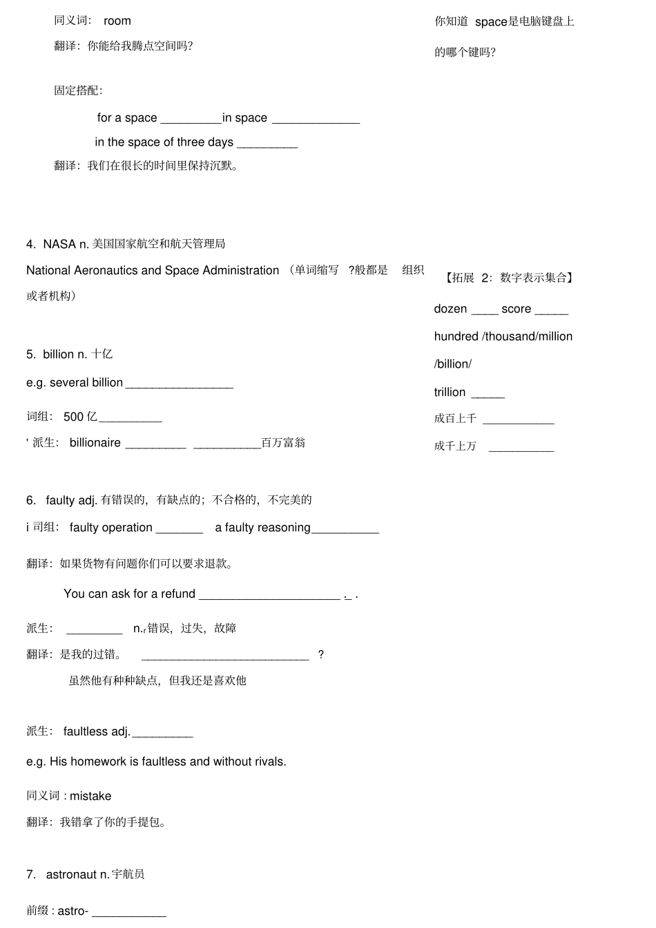 新概念英语第二册Lesson61导学案_第2页
