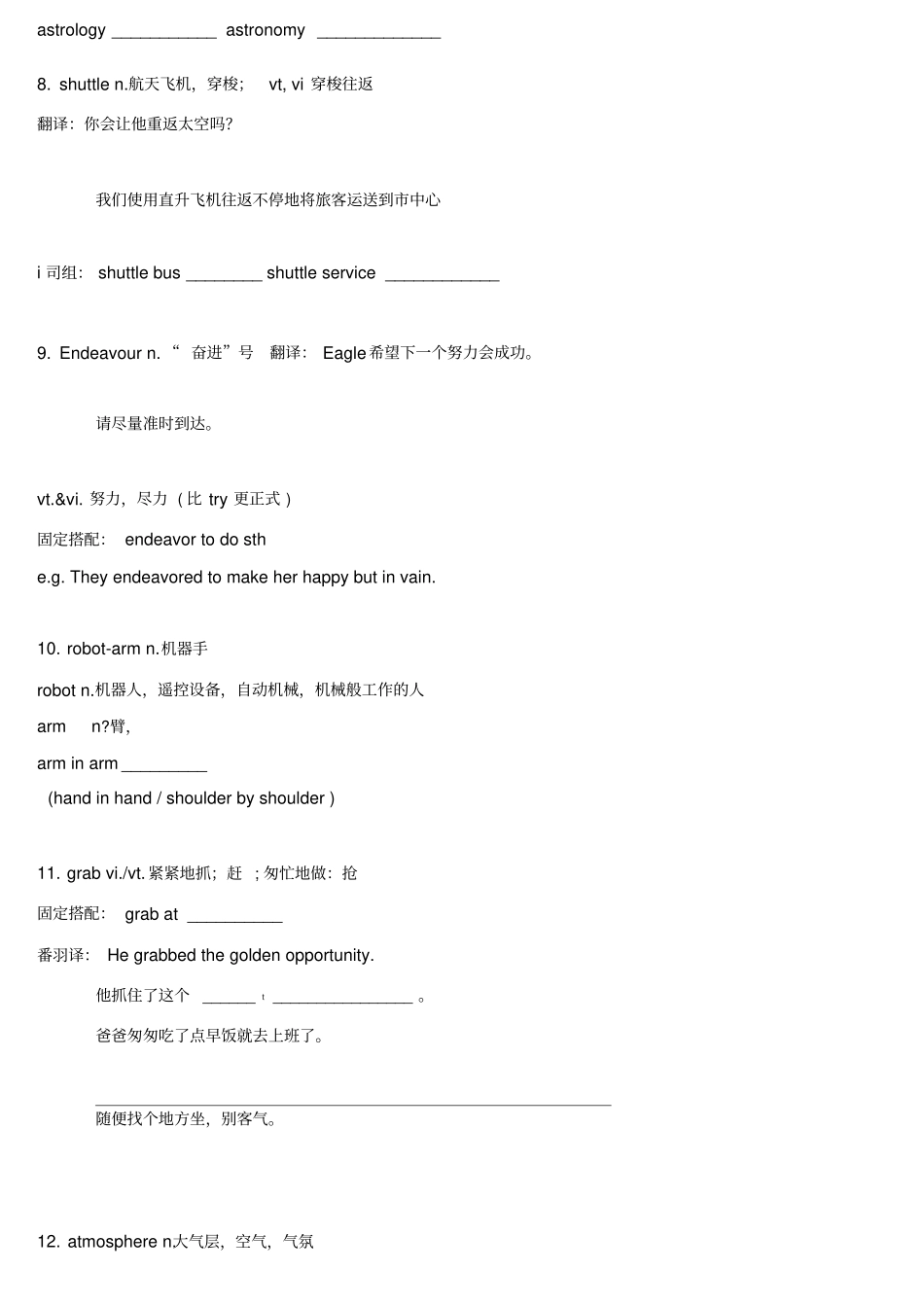 新概念英语第二册Lesson61导学案_第3页