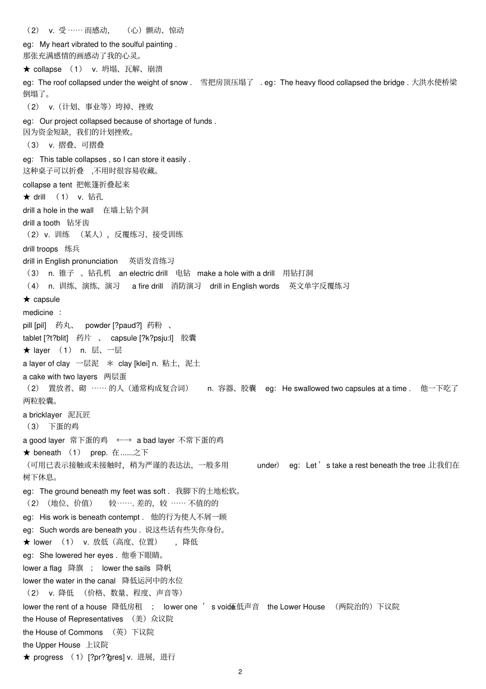 新概念英语第二册_88课_第2页