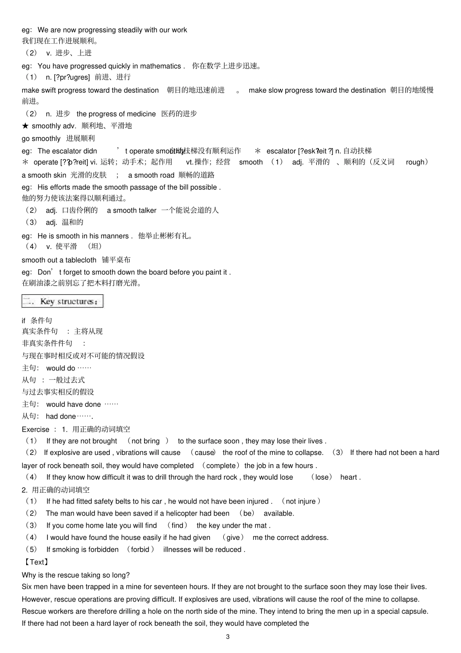 新概念英语第二册_88课_第3页