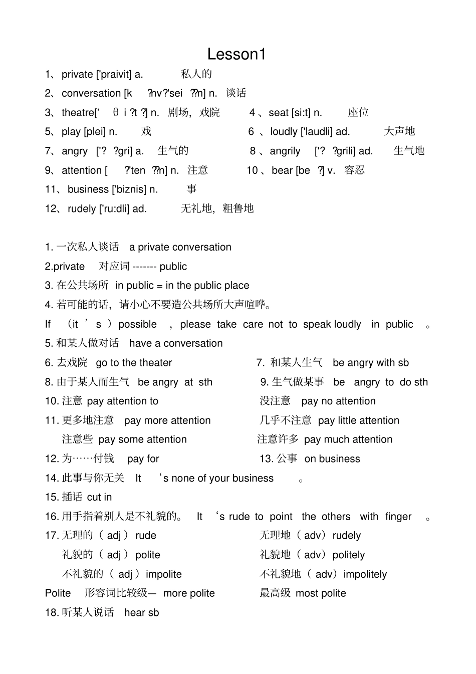 新概念英语第二册_所有词汇表汇编_第1页