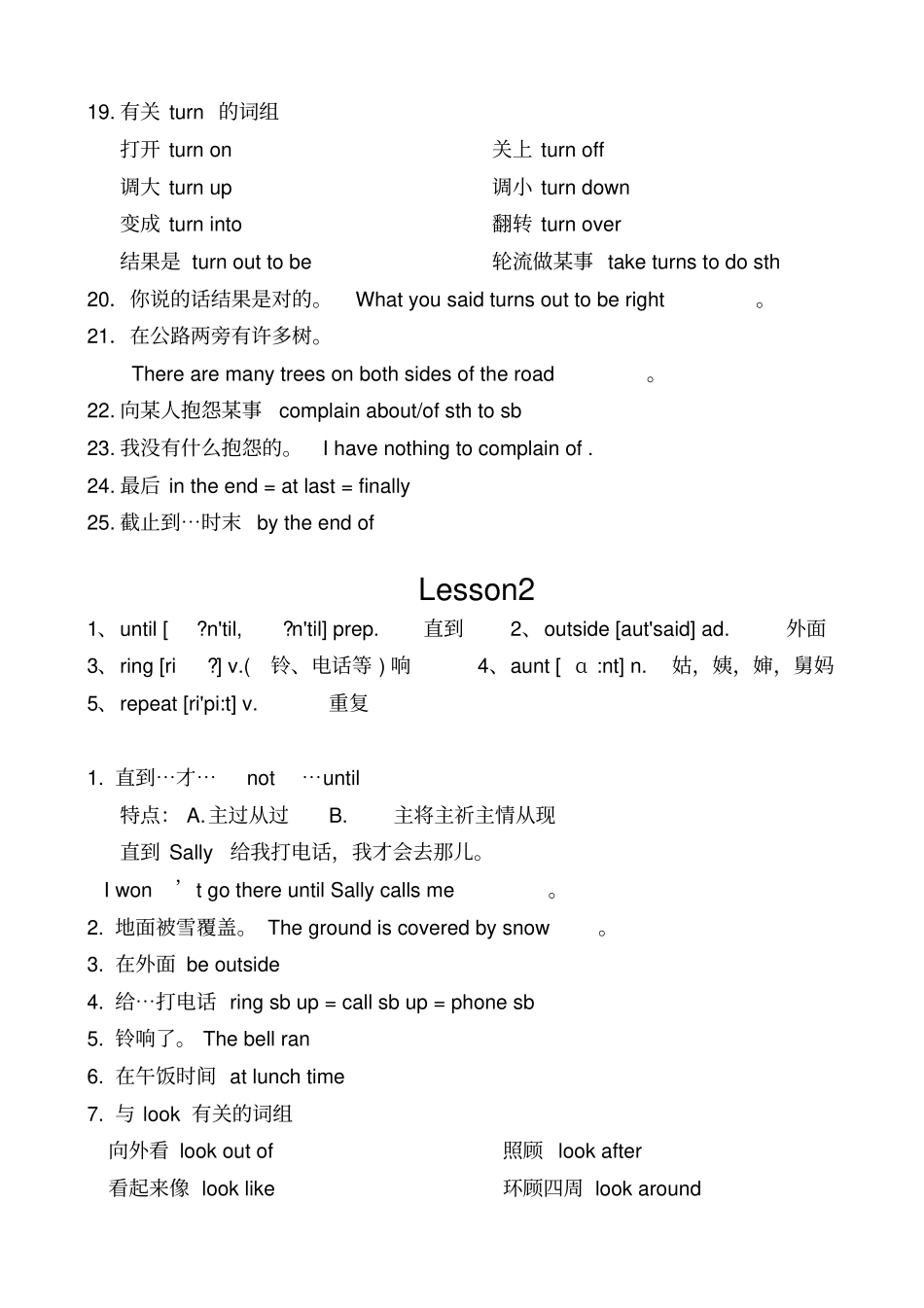 新概念英语第二册_所有词汇表汇编_第2页