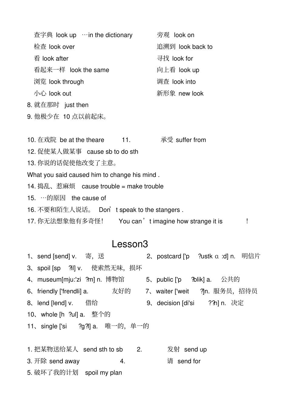 新概念英语第二册_所有词汇表汇编_第3页