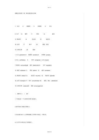 新概念英语第二册二期末测试卷及答案