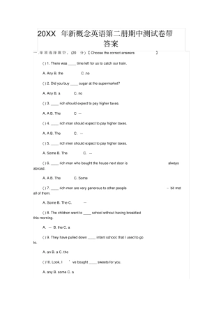 新概念英语第二册期中测试卷带答案