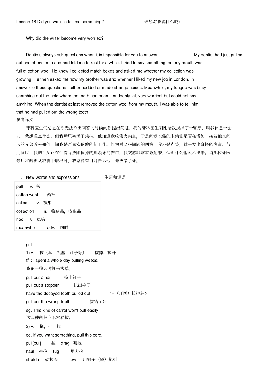 新概念英语第二册笔记_第48课_第1页