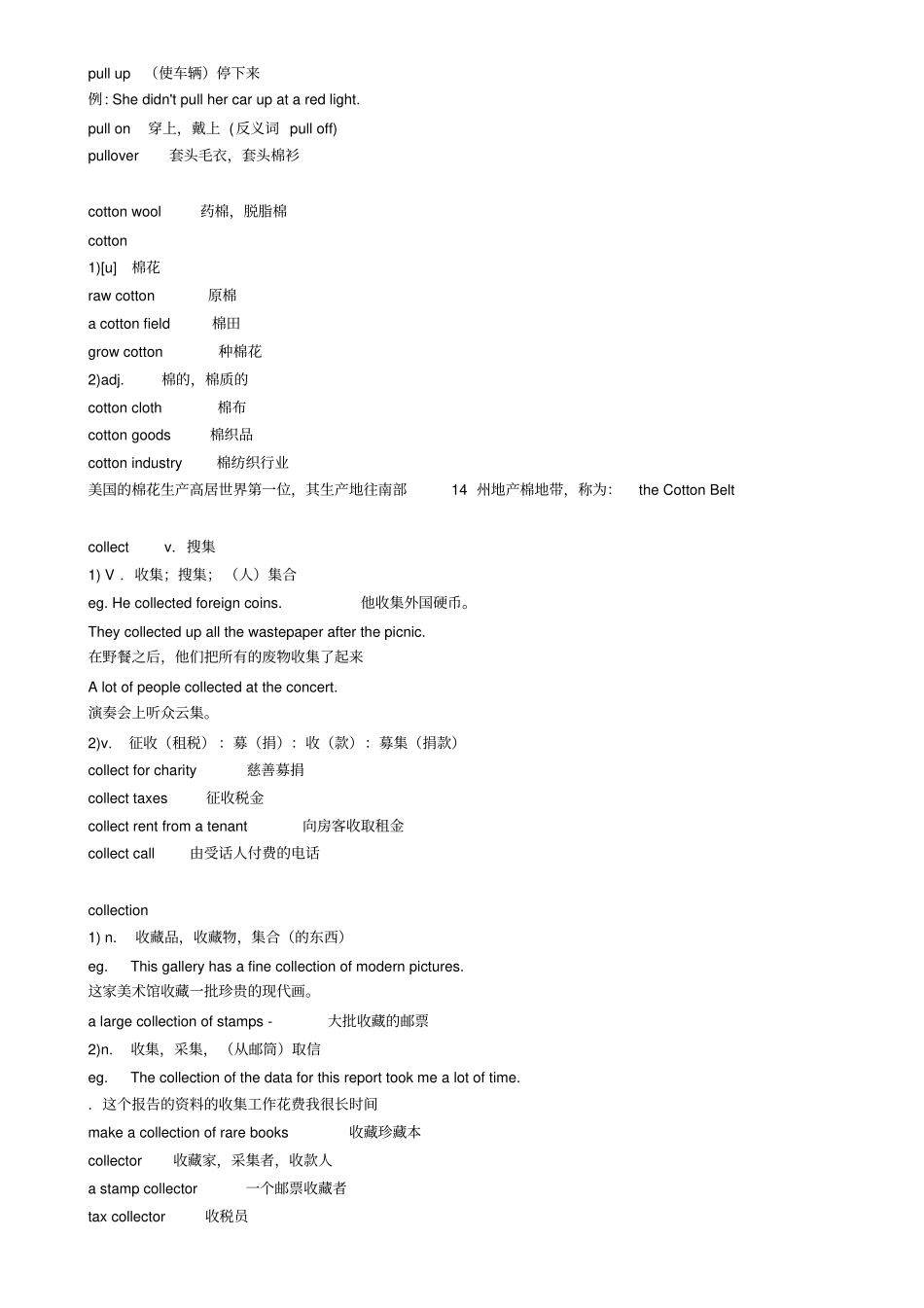 新概念英语第二册笔记_第48课_第2页