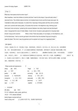 新概念英语第二册笔记_第54课