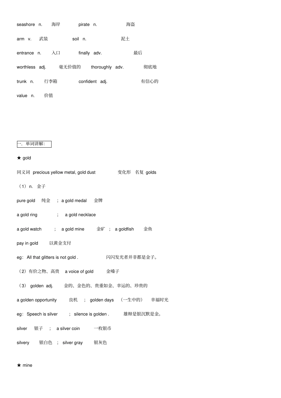 新概念英语第二册笔记_第55课_第2页