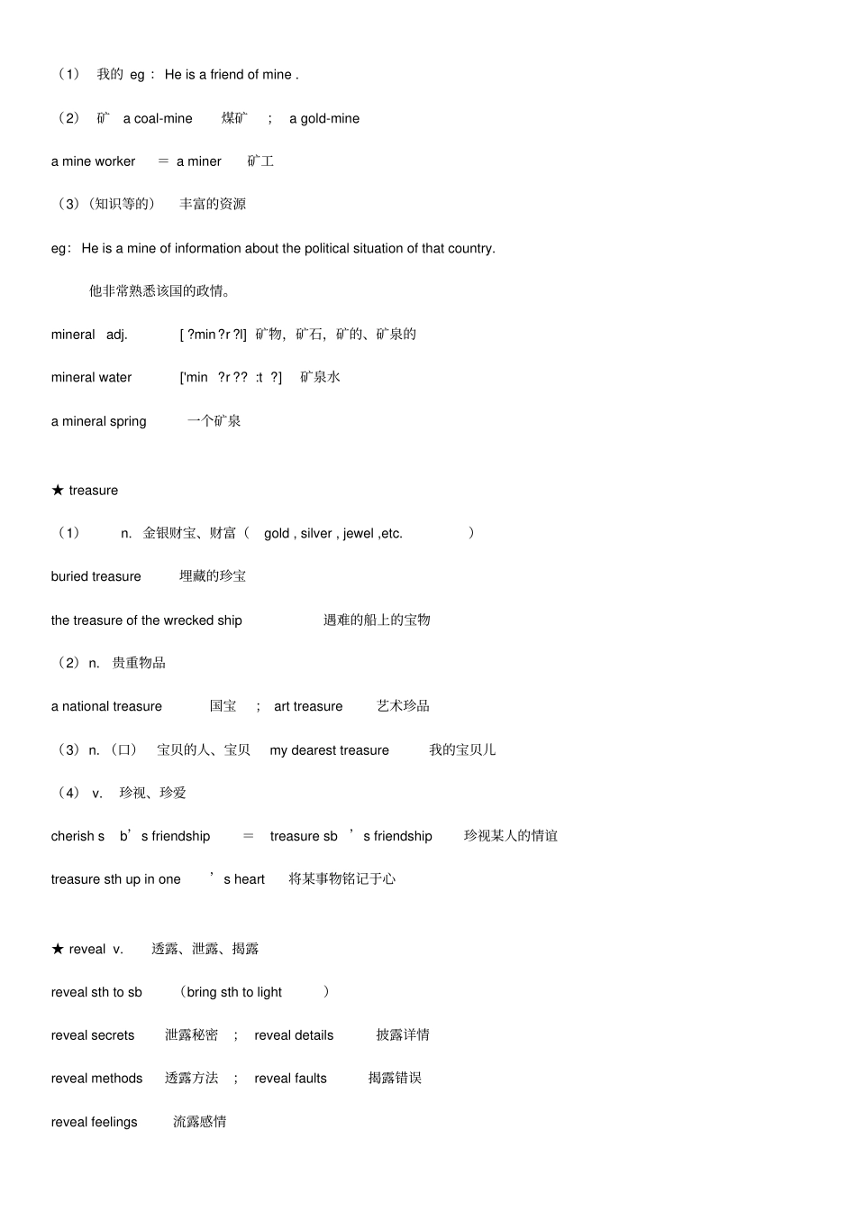 新概念英语第二册笔记_第55课_第3页