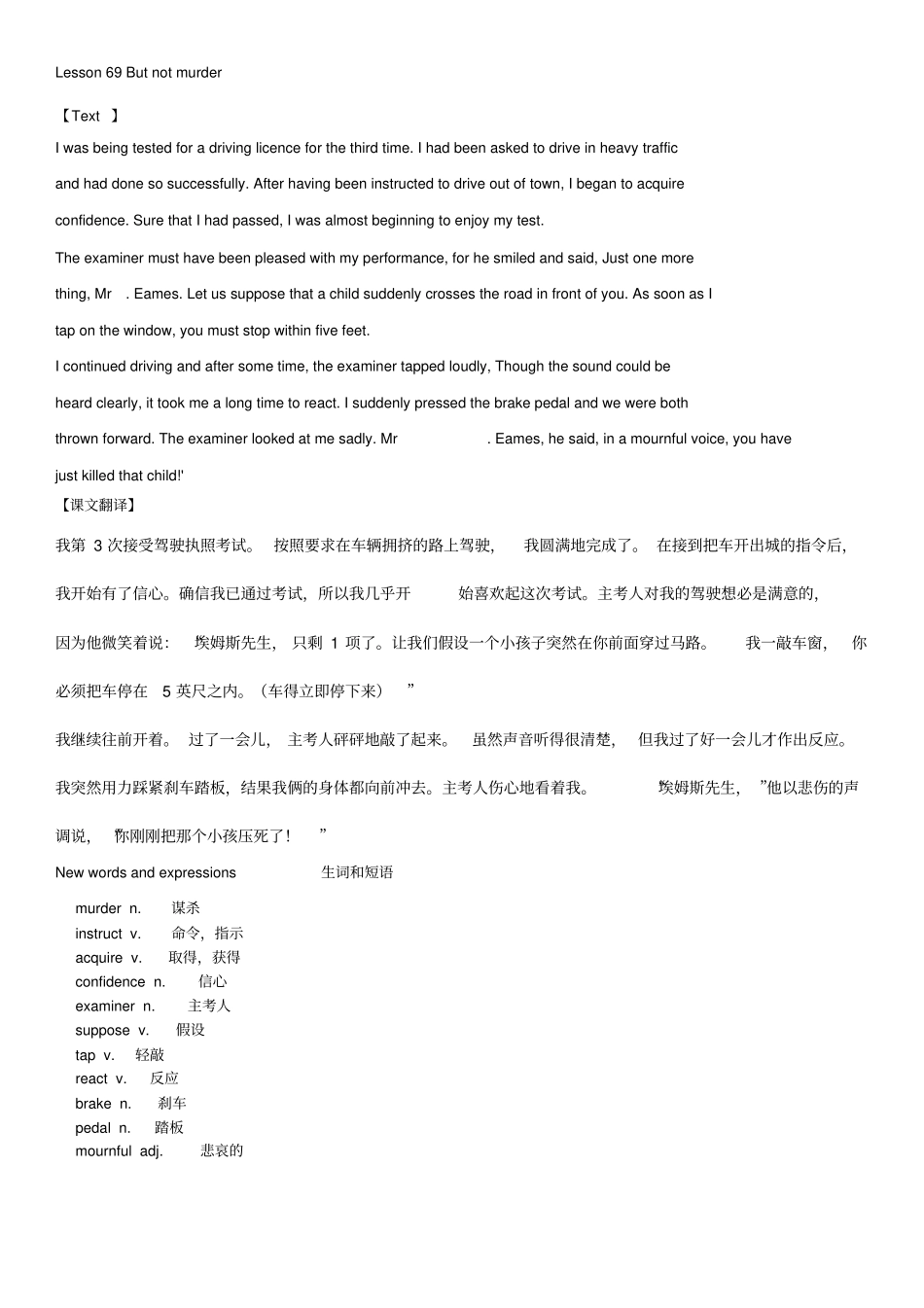 新概念英语第二册笔记_第69课讲解_第1页