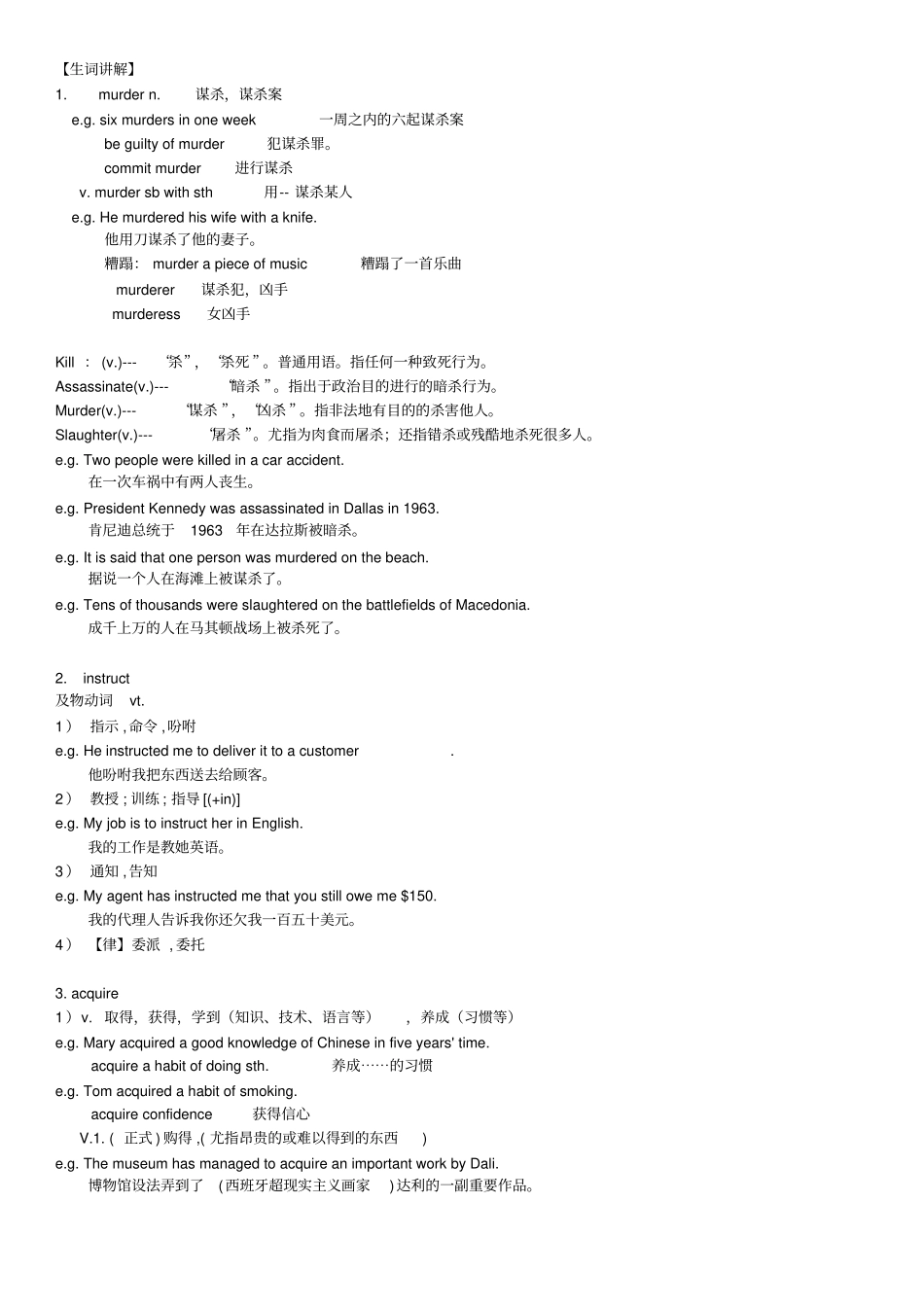 新概念英语第二册笔记_第69课讲解_第2页