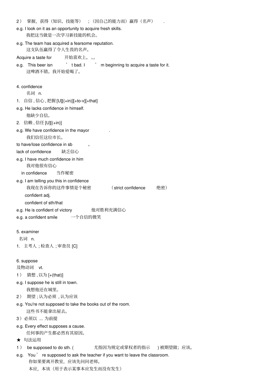 新概念英语第二册笔记_第69课讲解_第3页