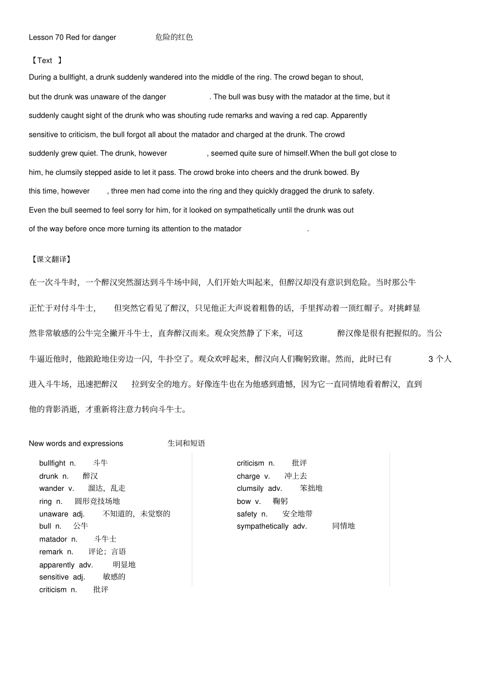 新概念英语第二册笔记_第70课_第1页