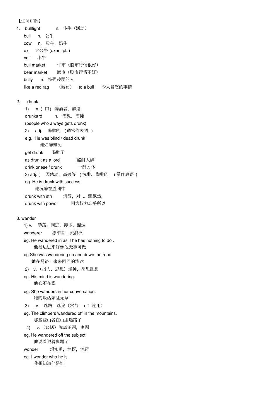 新概念英语第二册笔记_第70课_第2页