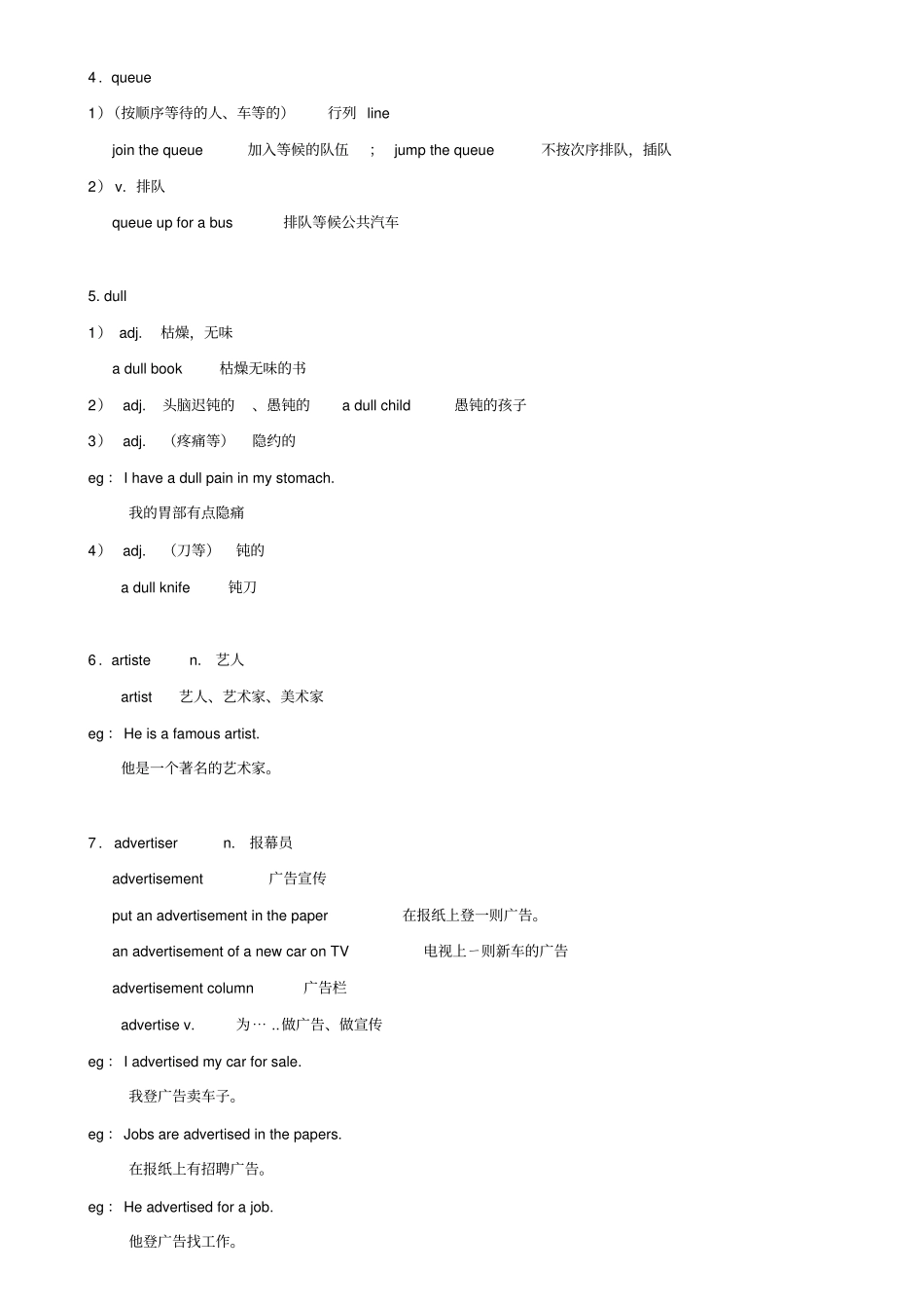 新概念英语第二册笔记_第89课_第3页