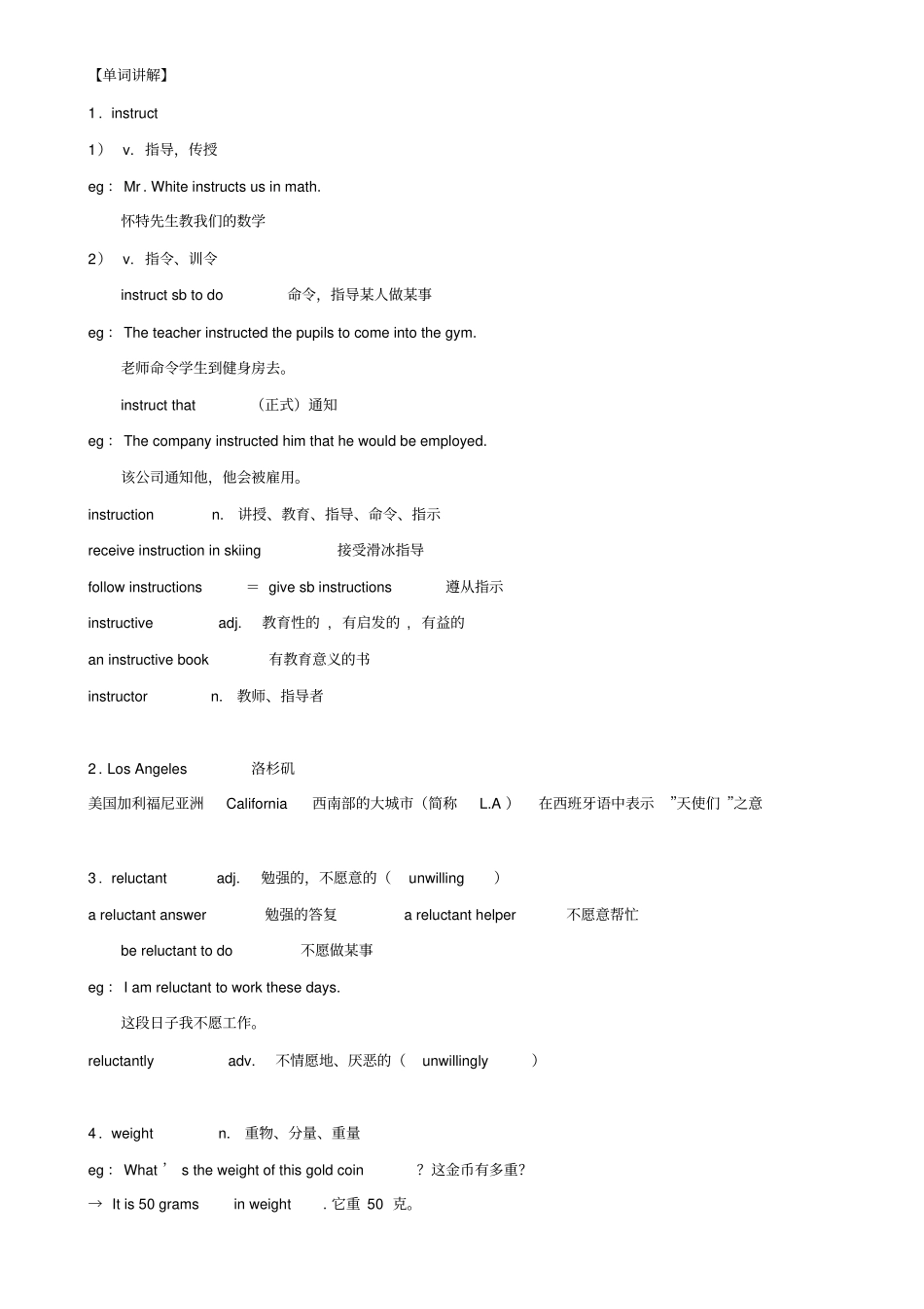 新概念英语第二册笔记_第94课_第2页