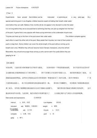 新概念英语第二册笔记_第94课