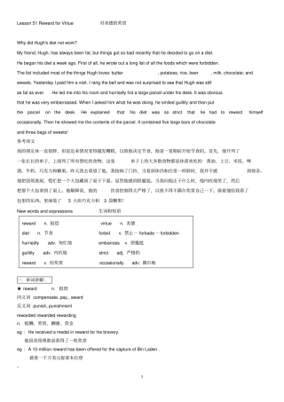 新概念英语第二册笔记第51课