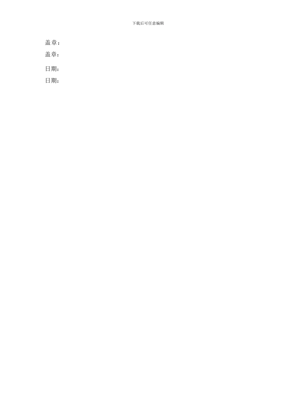 演出合同范本_第3页