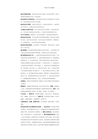 演出经纪考试题