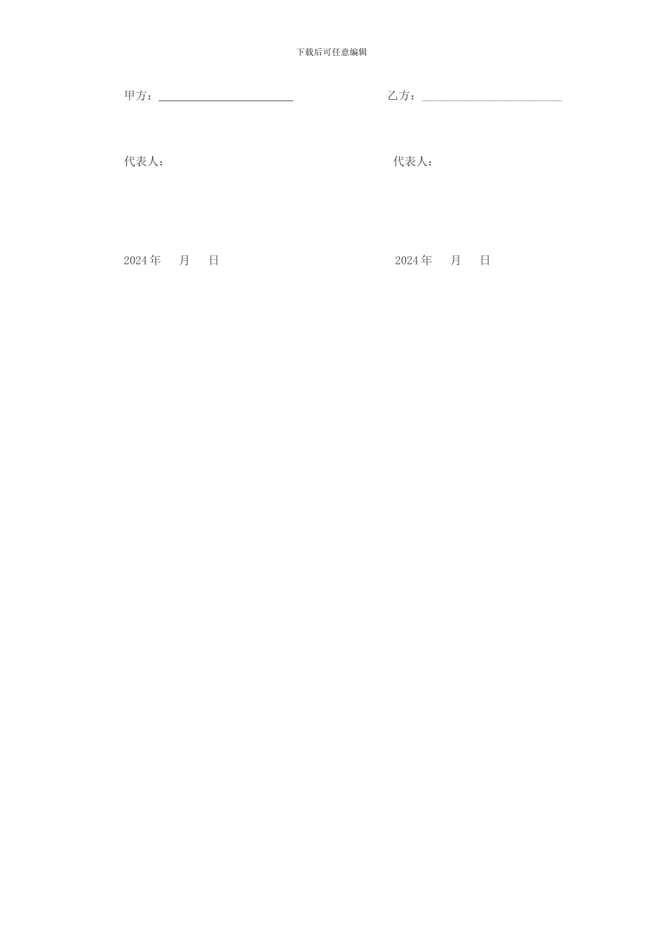 演艺合作合同_第3页