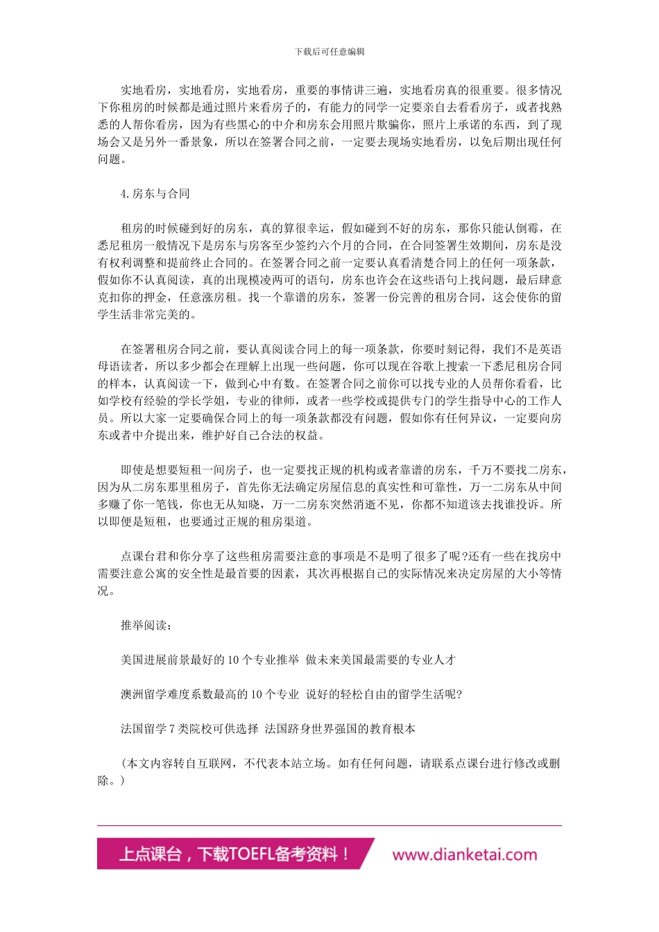 澳大利亚留学租房常见问题-悉尼地区校外租房全攻略_第2页