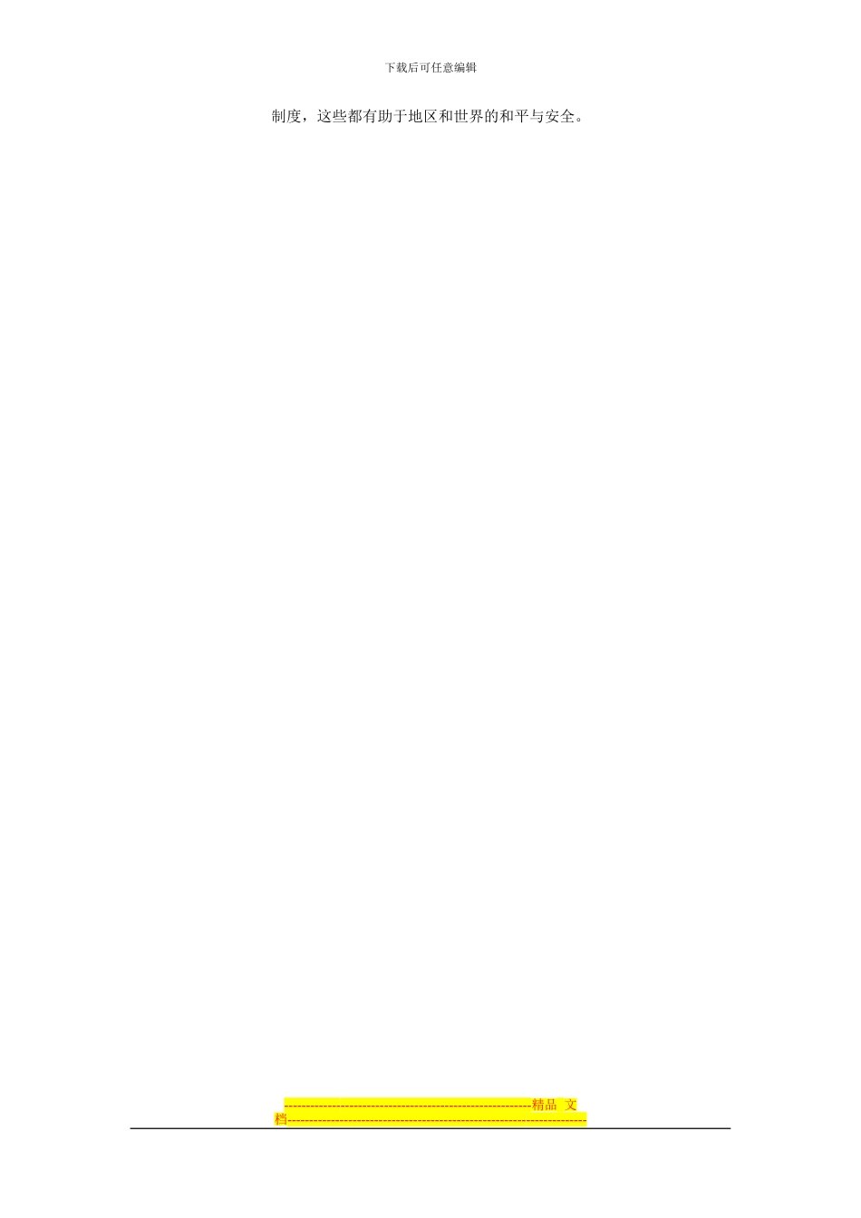 澳大利亚政治制度-_第2页