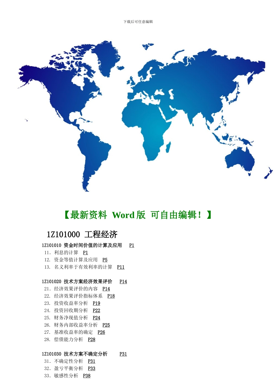 灌注桩劳务分包施工合同_第3页