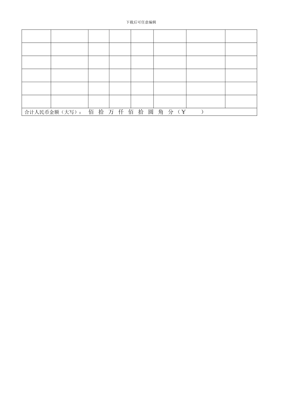 灯具购销合同_第3页