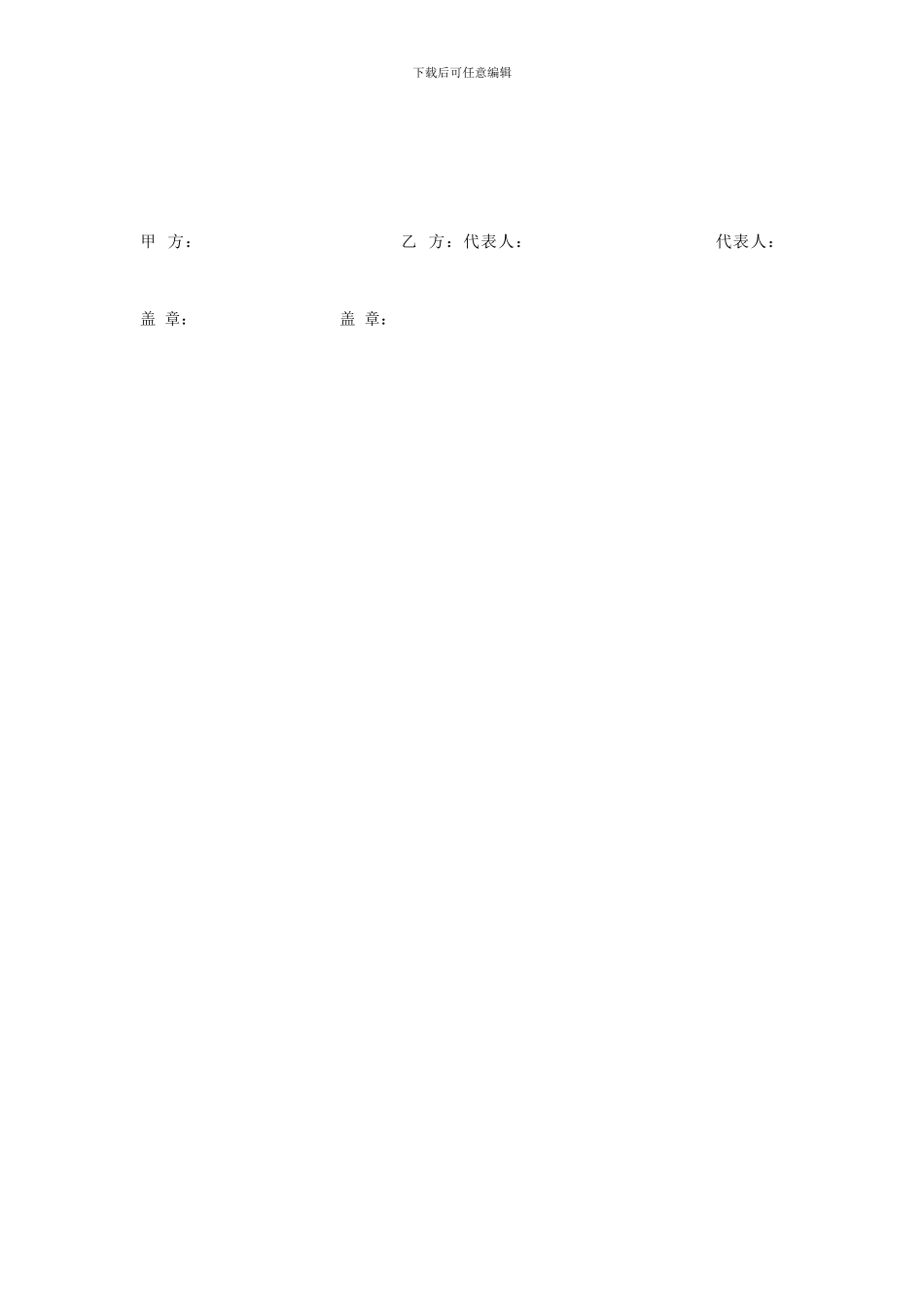 灯光租赁合同1_第3页