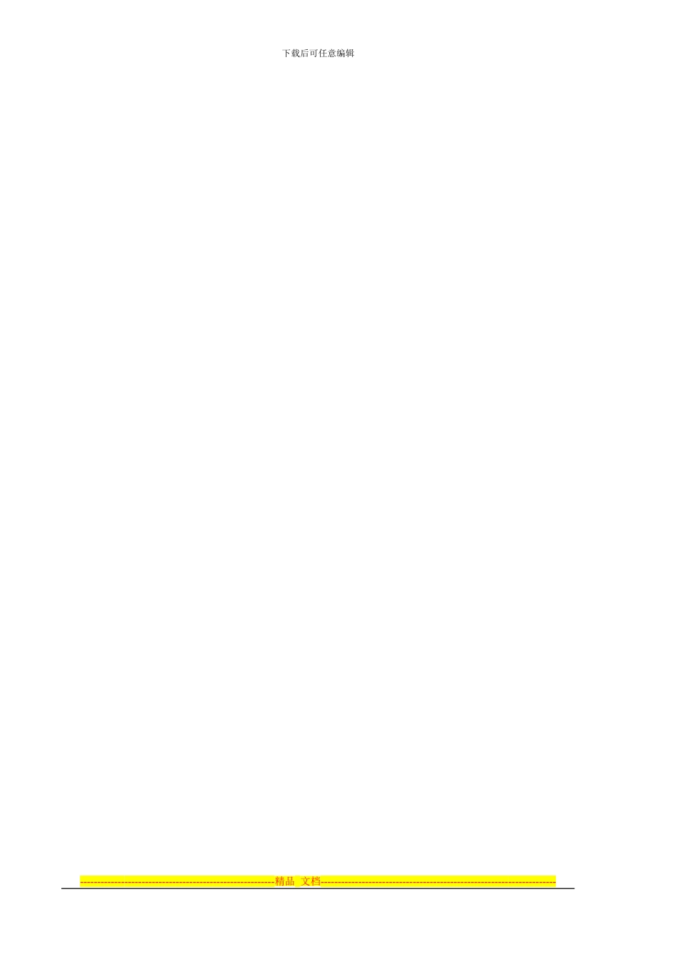 炊事员岗位安全职责_第3页