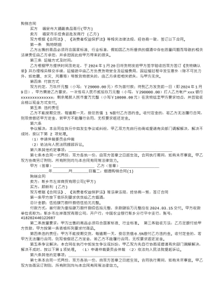 烟酒百货购销合同样本