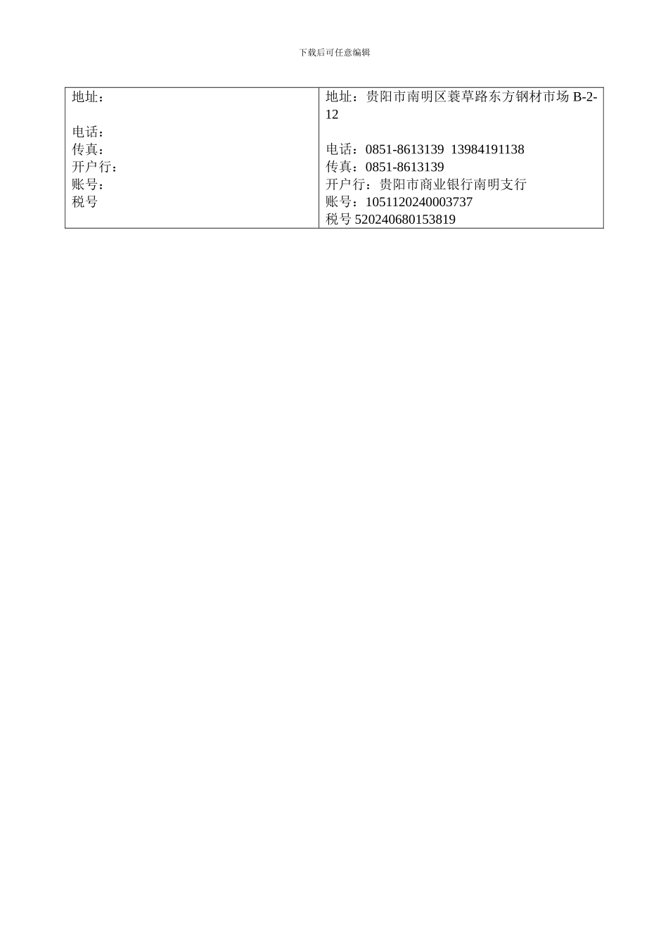 焦炭购销合同_第2页