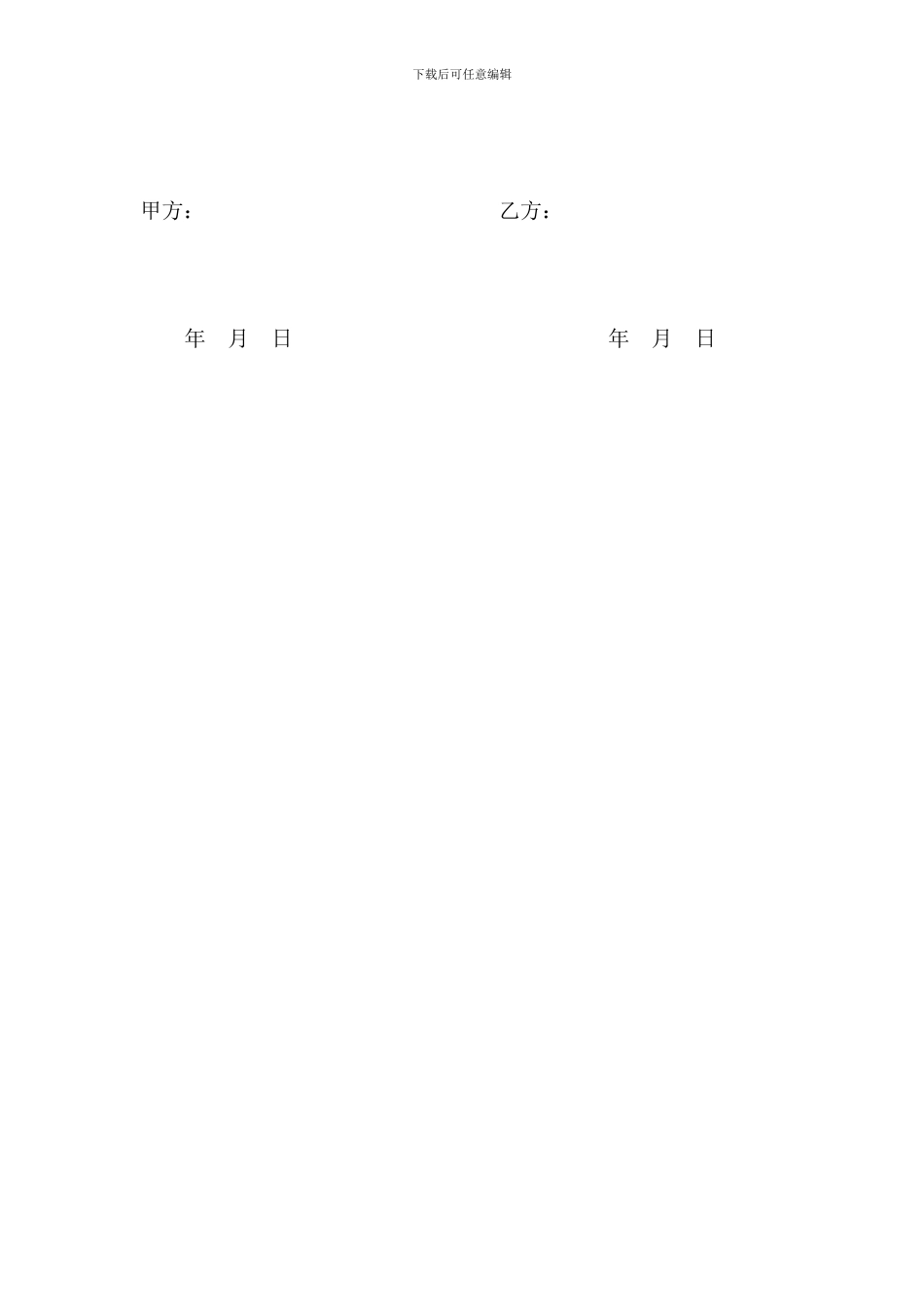 煤炭代理合同_第3页