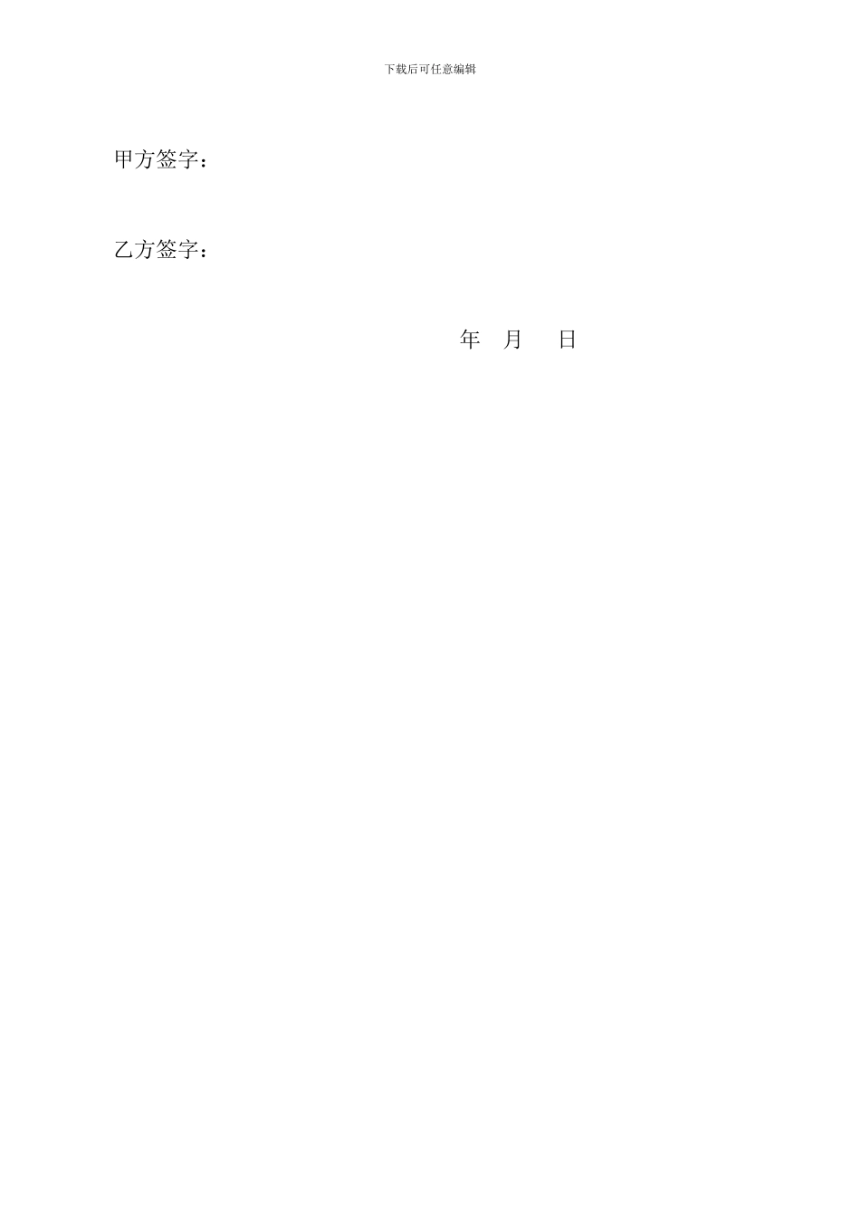 煤炭买卖合同_第3页