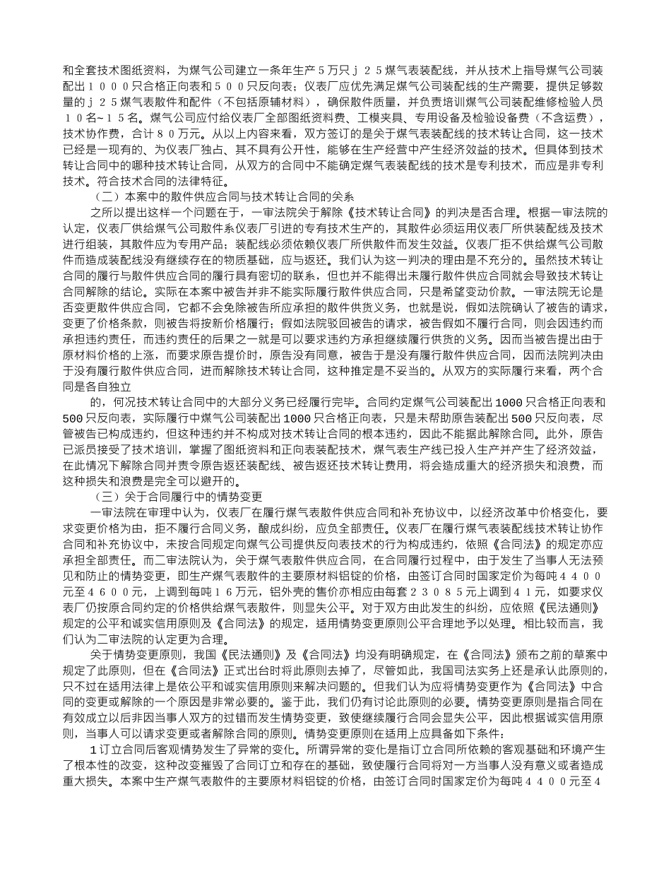 煤炭购销技术合同_第2页